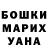 Гашиш гашик Judas McRave
