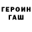 ГАШ Cannabis Vovan Leonov