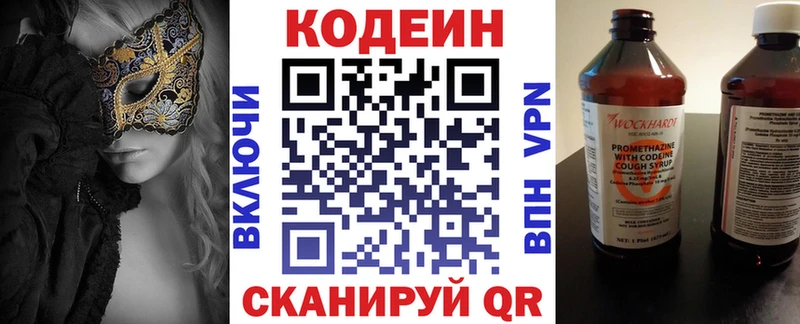 это Telegram Кимовск Кодеин напиток Lean (лин)