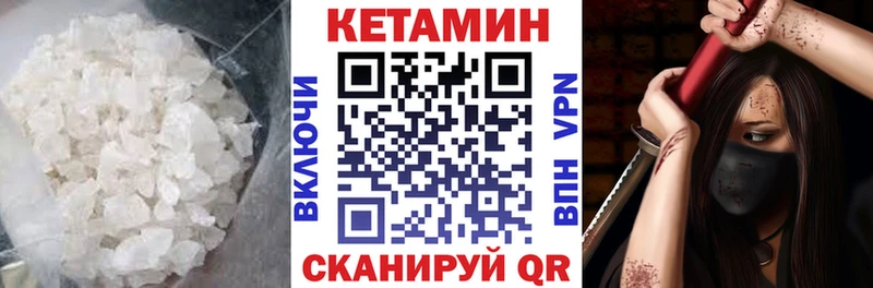 КЕТАМИН ketamine  Кимовск 